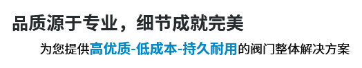 榴莲视频在线观看下载厂家_上海榴莲视频在线观看下载厂家_阀门生产厂家-榴莲APP旧版本下载进入官网阀门（上海）有限公司	